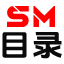 神马目录网 – 网址导航_免费网站收录_网址大全