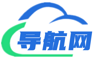 企业导航网免费网站收录