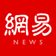 网易时尚