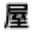 后期屋 – ae模板网ae插件网视频素材下载站