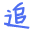 追剧吧 – 全民免费追剧网站