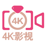 4k影视-高清在线 – 4k影视