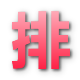 汽车排行榜汽车品牌大全