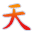 天齐网福彩3d字谜图迷汇总大全