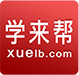学来帮教育网网络招生信息平台
