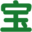 宝哥软件园绿色软件免费下载