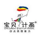 宝贝计画儿童画画少儿美术幼儿绘画艺术