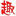 志趣网免费发布信息的b2b电子商务网