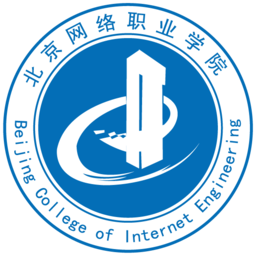 北京网络职业学院