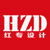 红专酒店设计公司中国（HZD）专业酒店设计顾问公司
