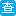 查快递吧专注于提供一站式快递查询