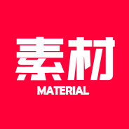 素材国度免费优质设计素材共享平台