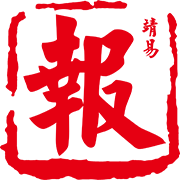 登报易