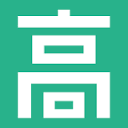 高高手
