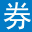 海淘优惠码免费领取海淘商家优惠券和折扣优惠码