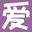 爱彼力高端求婚策划公司