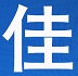 佳木斯信息网0454佳木斯百姓网门户