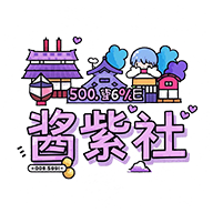 酱紫社动漫 – 免费在线动漫,最新超清日番
