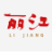 丽江热线
