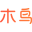 木鸟民宿特色旅游住宿