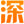 深度配音专业在线配音制作