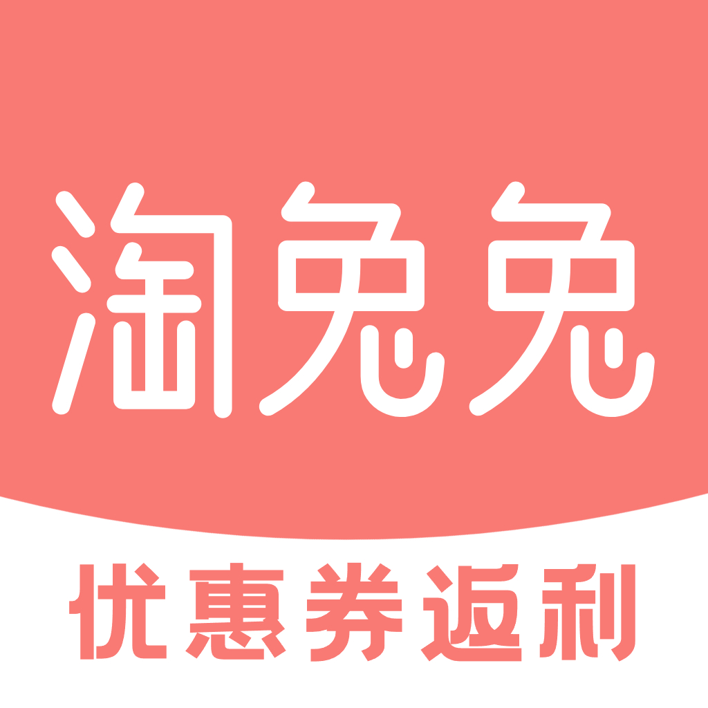 淘兔兔精选优品惠购物