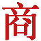 IT商业科技网信息创造价值,科技驱动未来！