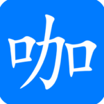文字咖 | 实现代码的小清新