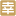 幸福商城幸福西饼