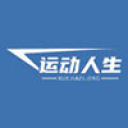 运动人生