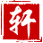 知轩藏书 – 精校小说排行榜-全本TXT小说下载网